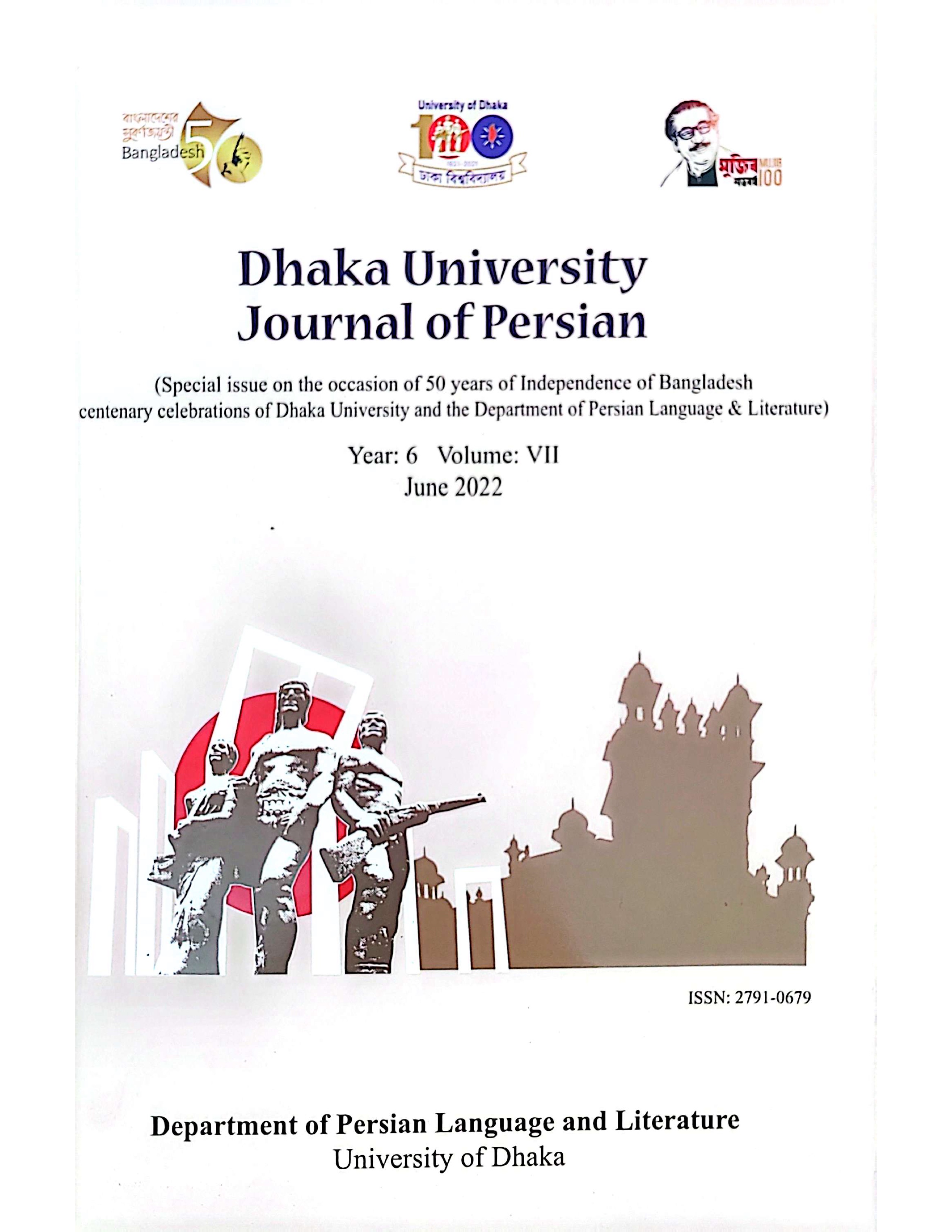 					View Vol. 6 No. VII (2022): Dhaka University Journal of Persian
				